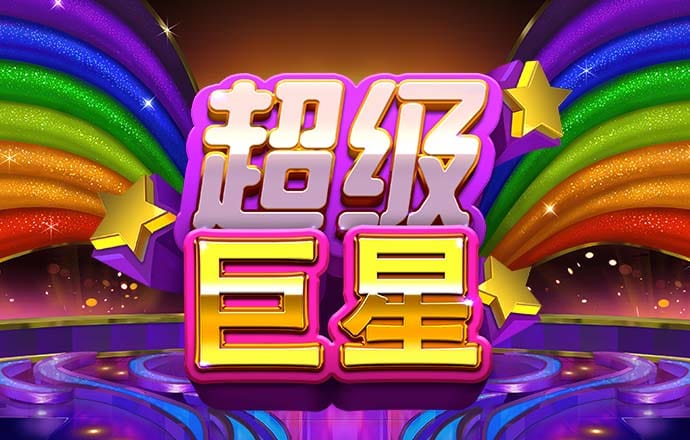 威九国际免费